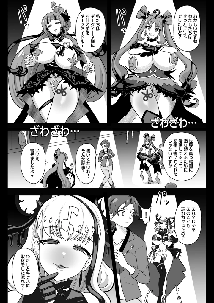 38ページ目