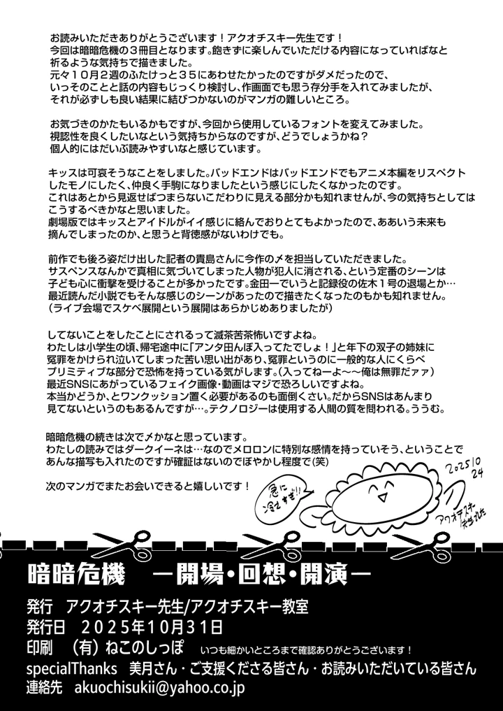 42ページ目