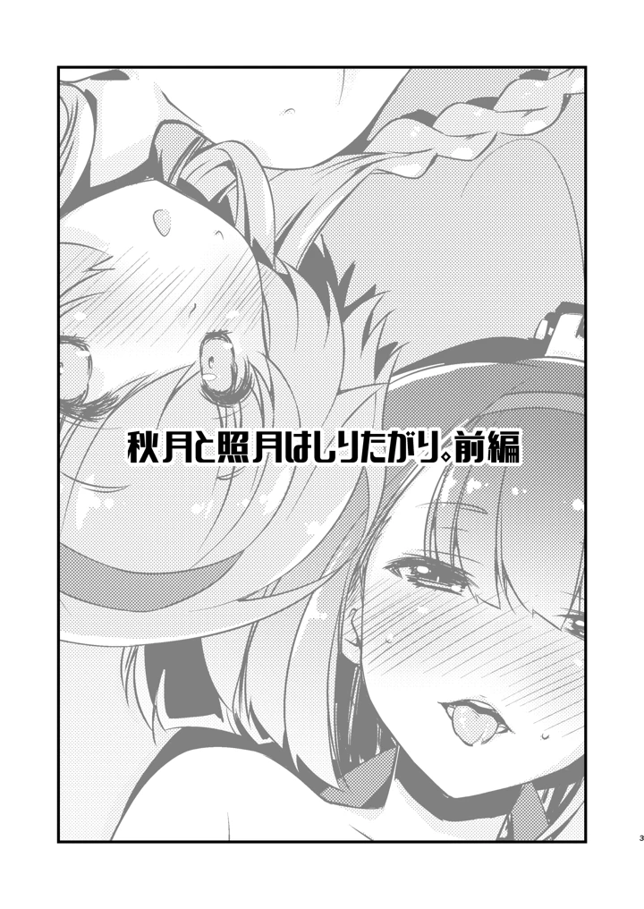 3ページ目