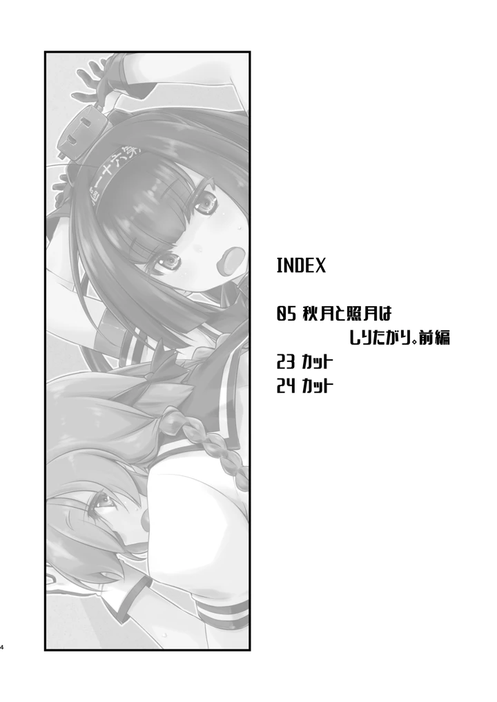 4ページ目