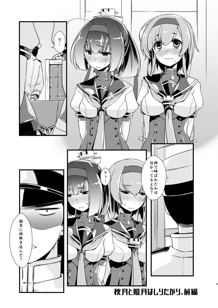 5ページ目