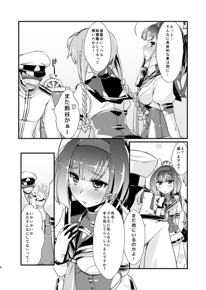 6ページ目