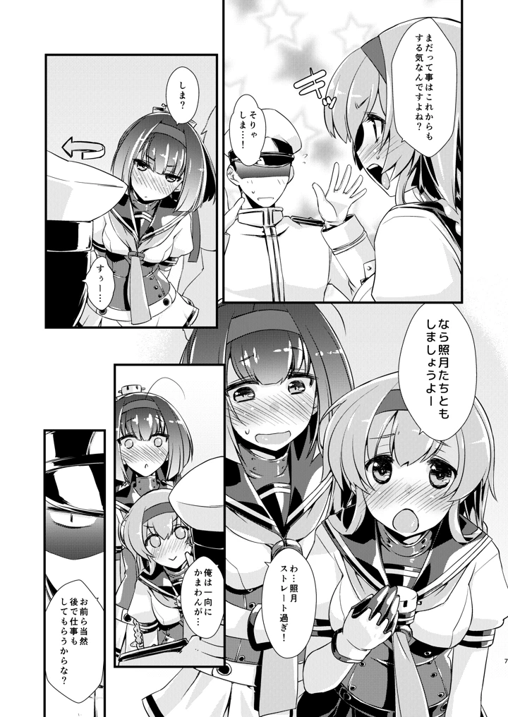 7ページ目