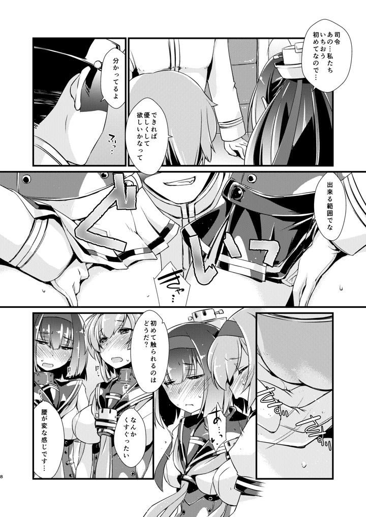 8ページ目