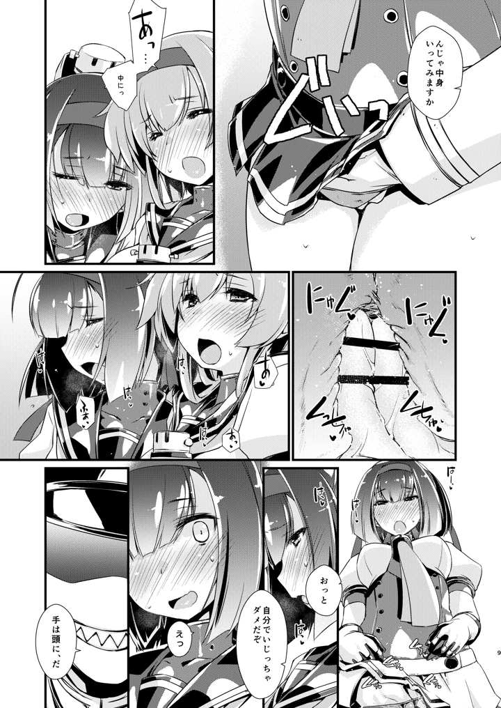 9ページ目