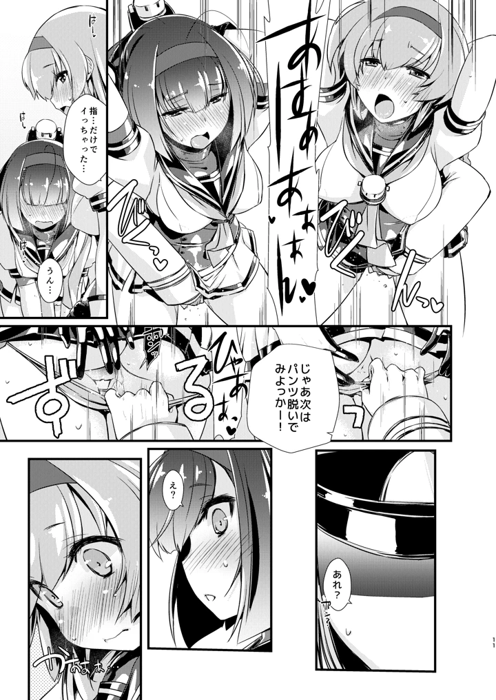 11ページ目