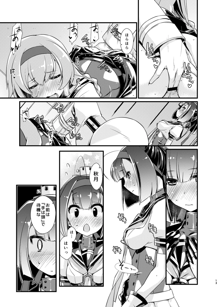 13ページ目