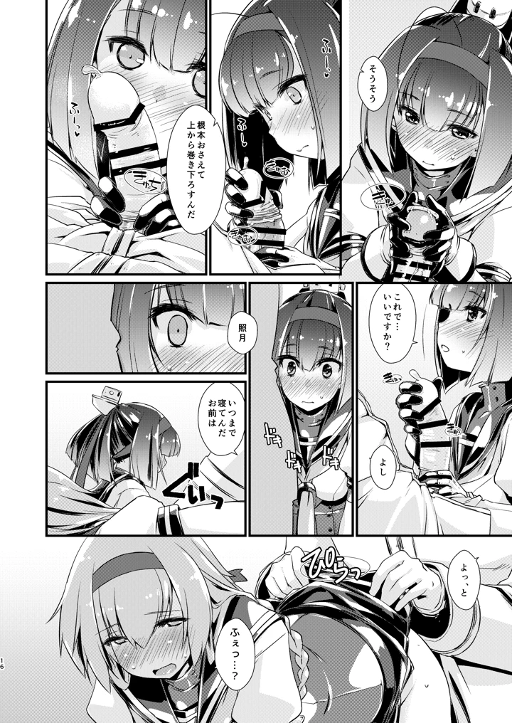 16ページ目