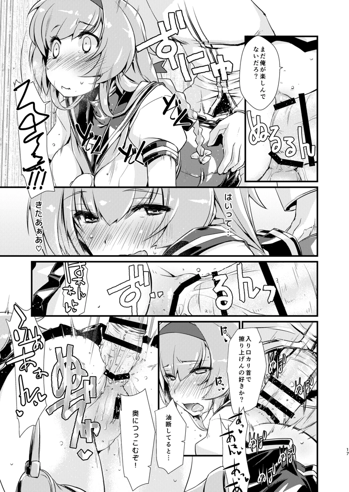 17ページ目