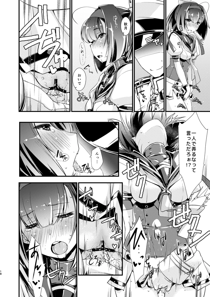 18ページ目