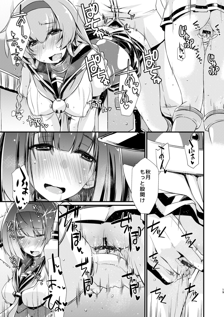 19ページ目
