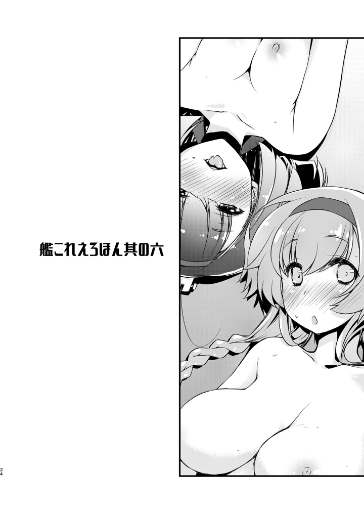 24ページ目