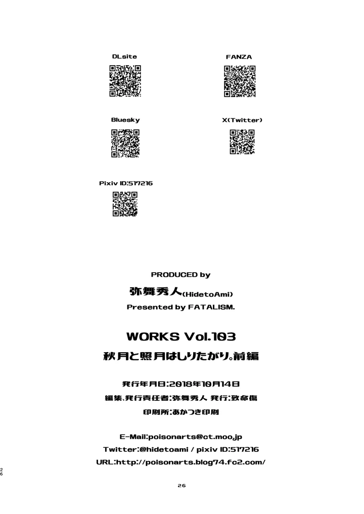 26ページ目