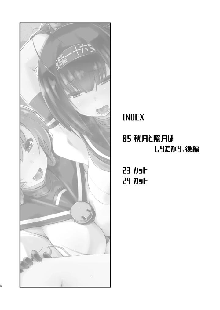 4ページ目