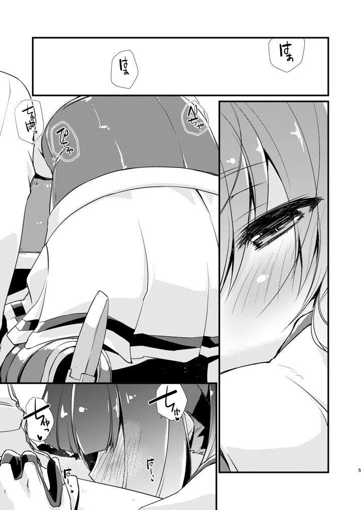 5ページ目