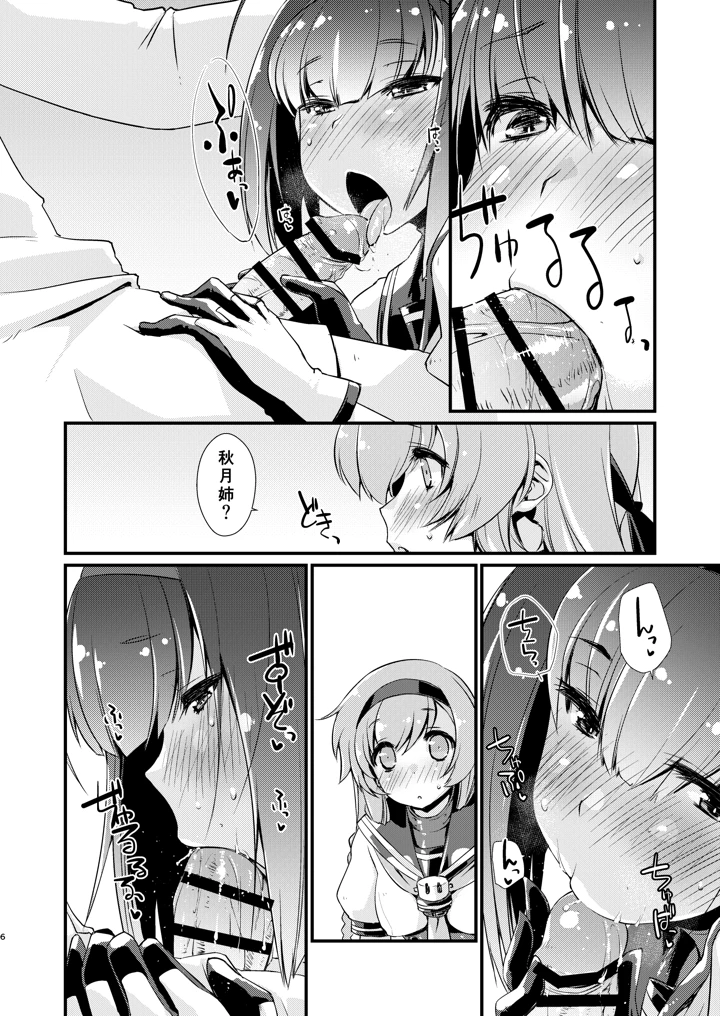 6ページ目