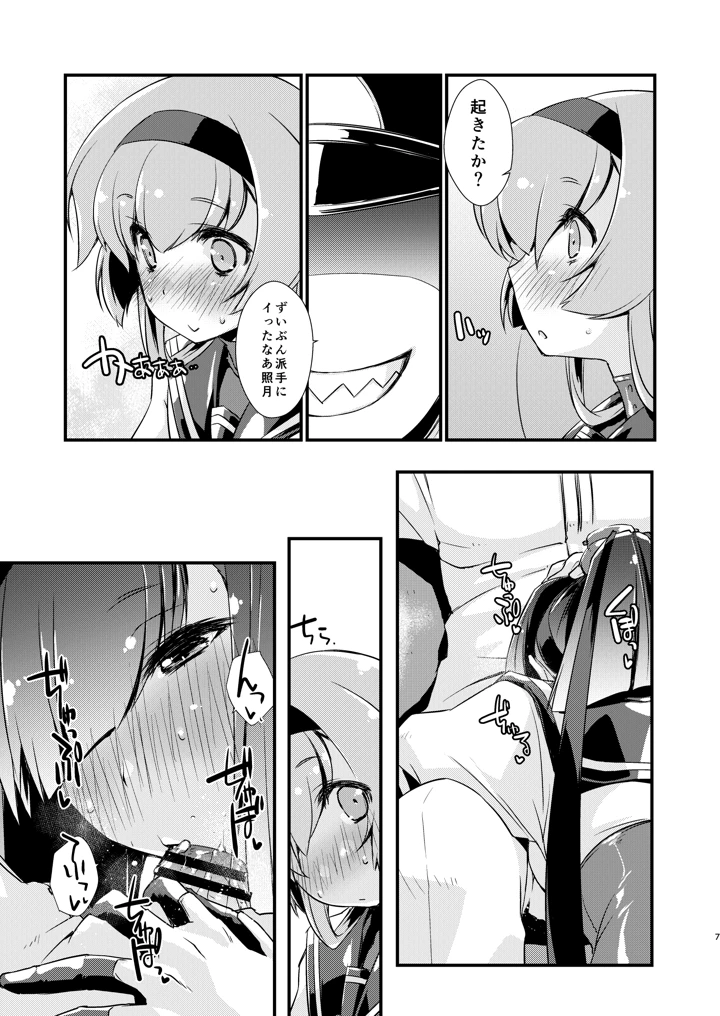 7ページ目