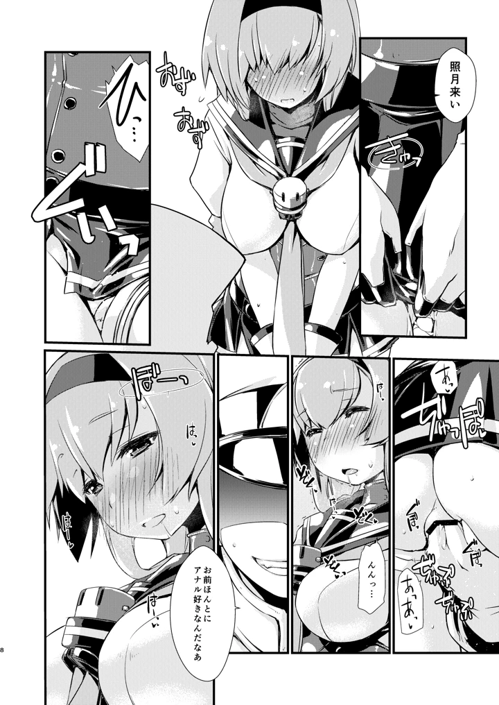 8ページ目