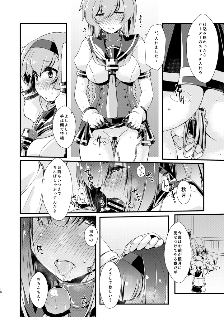 10ページ目