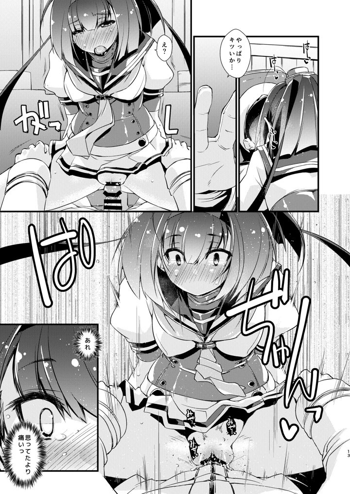 13ページ目