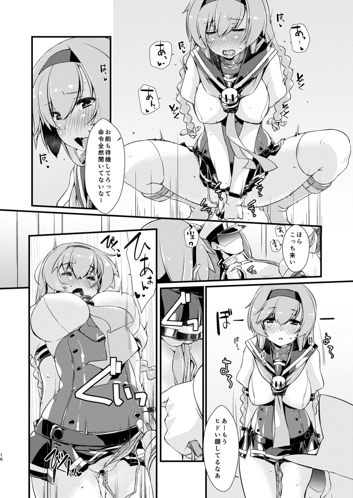 16ページ目