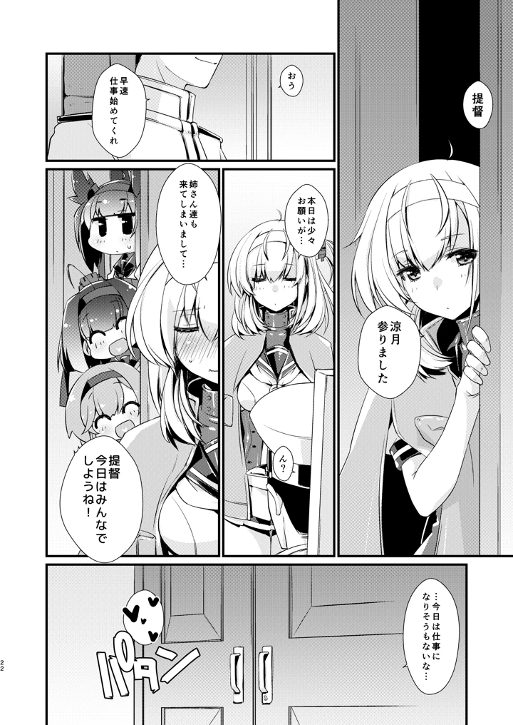 22ページ目