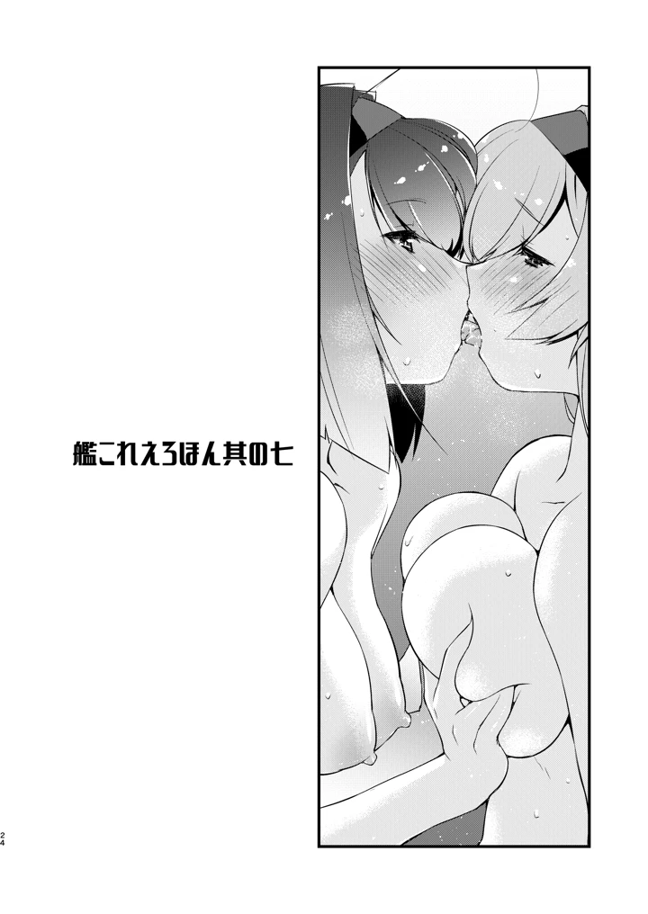 24ページ目