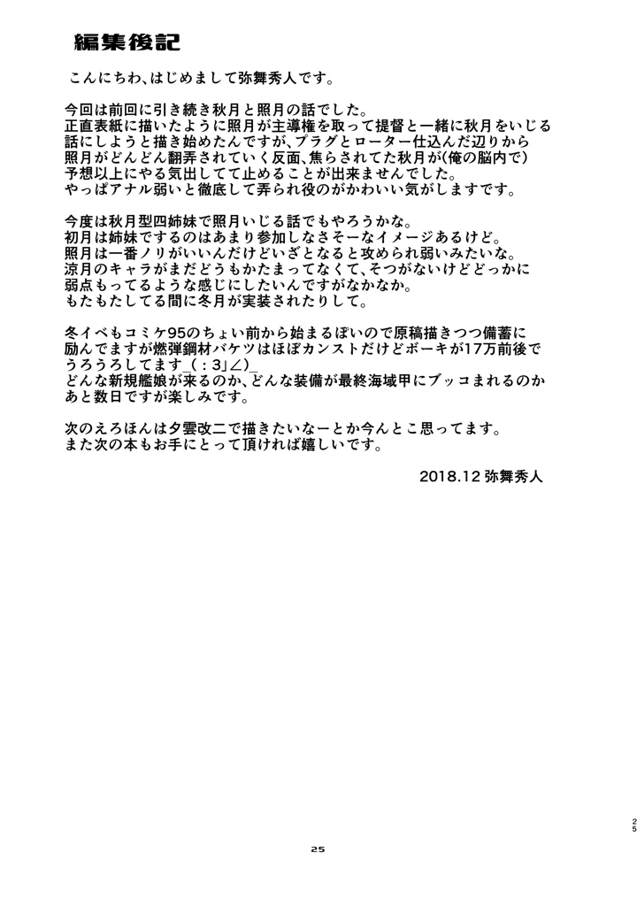 25ページ目