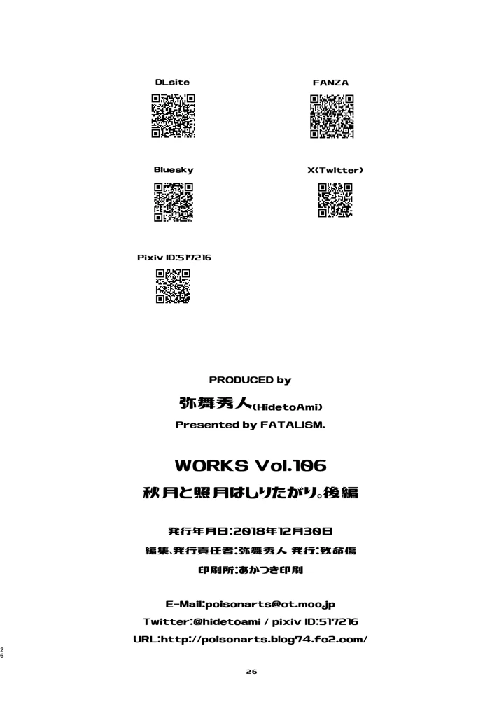 26ページ目