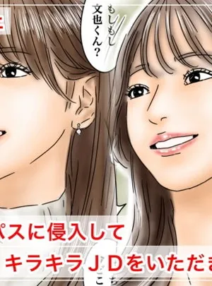 時間停止 キャンパスに侵入してキラキラJDをいただきます♪(フルイスエミ)