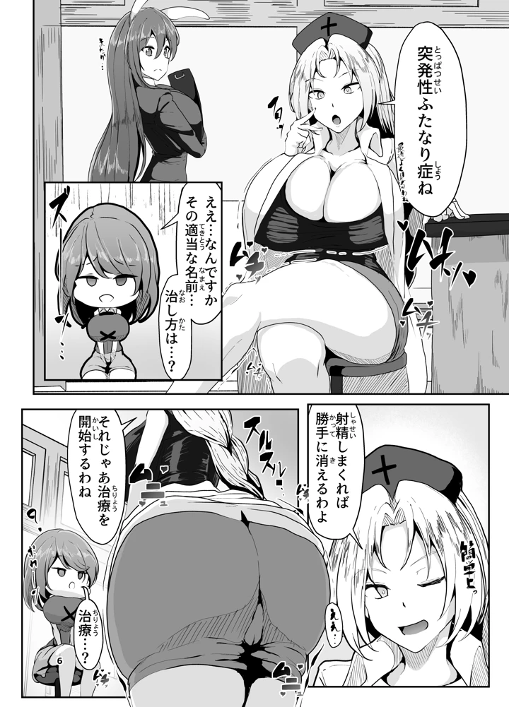 6ページ目