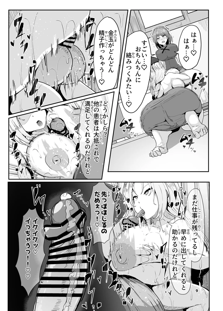 9ページ目