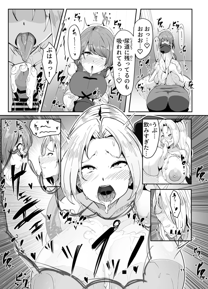 11ページ目