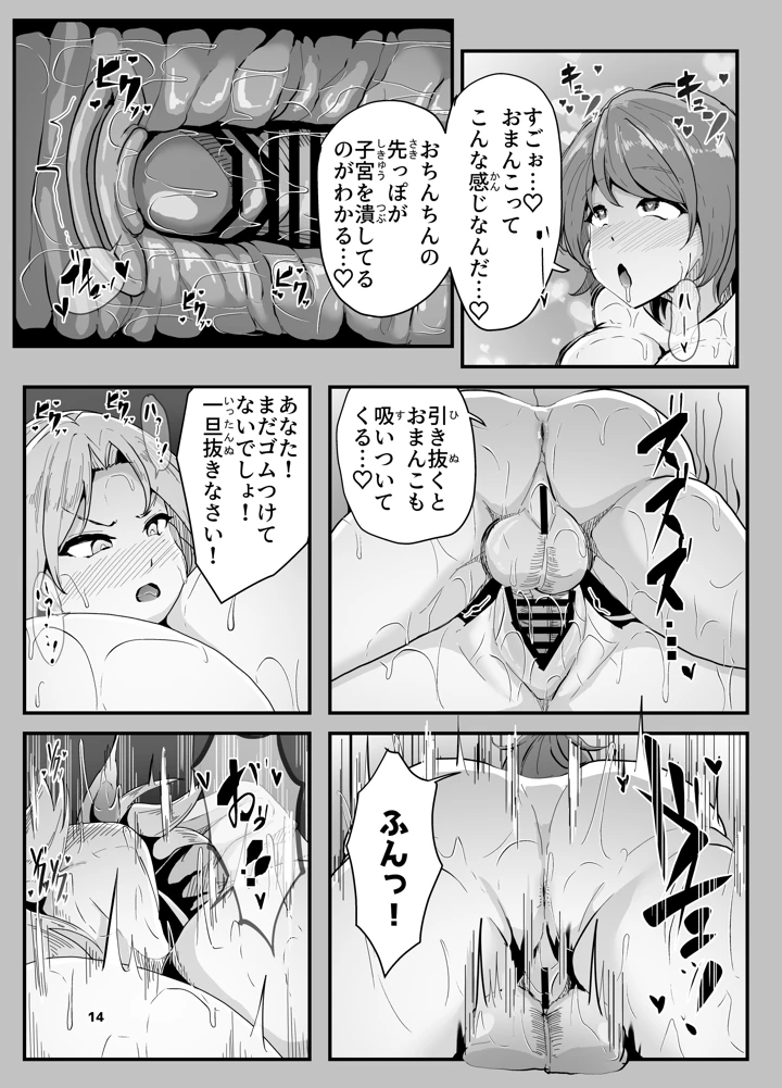 14ページ目