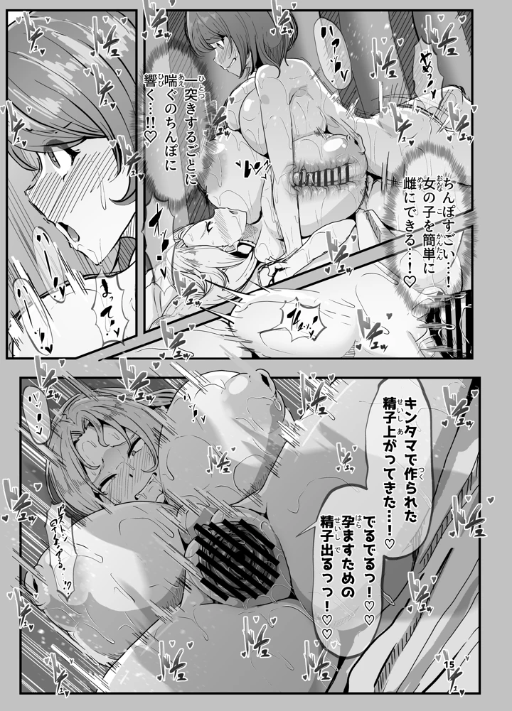 15ページ目