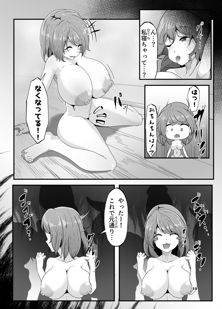 19ページ目