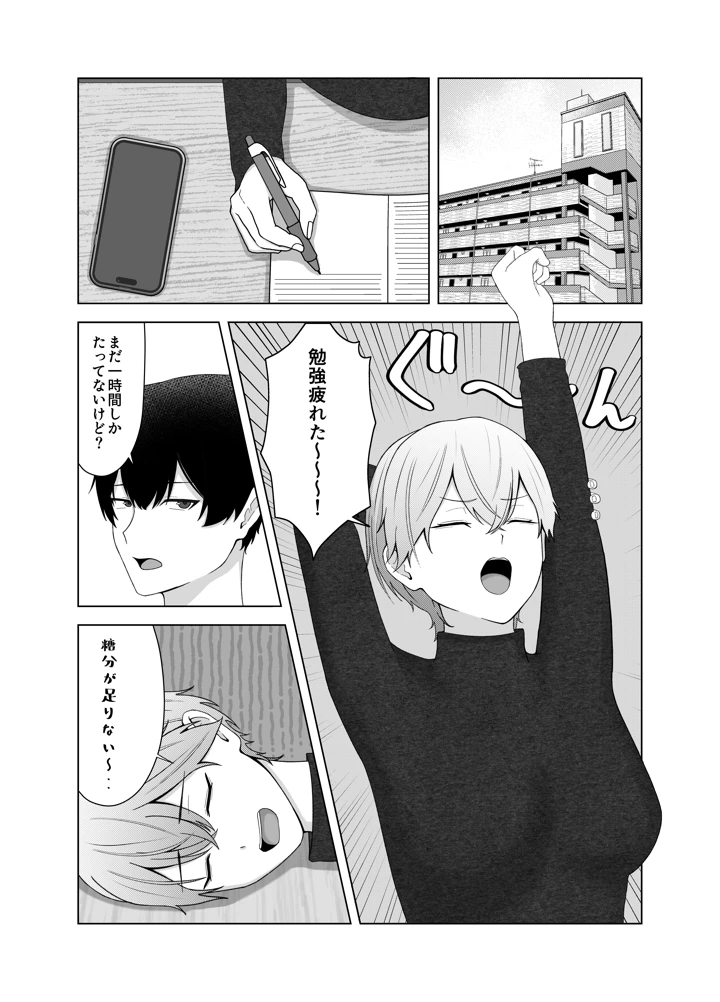 3ページ目