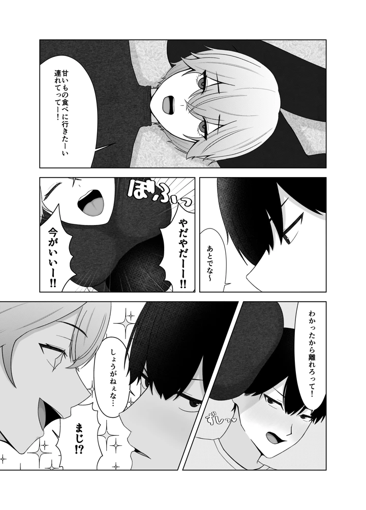 4ページ目