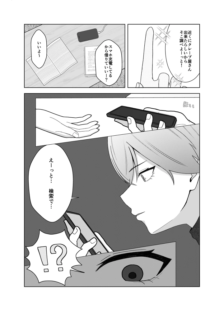 5ページ目