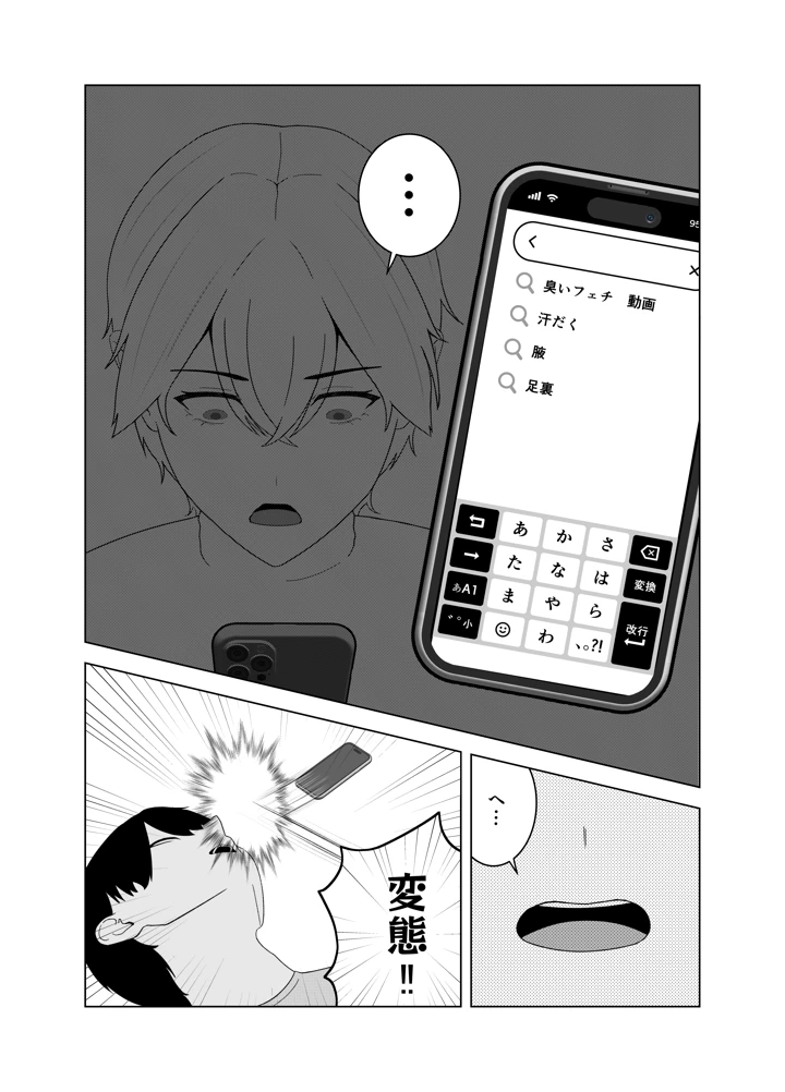 6ページ目