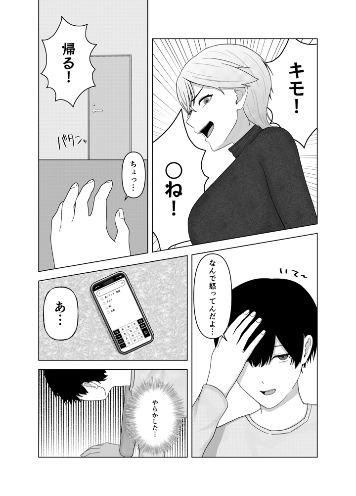 7ページ目