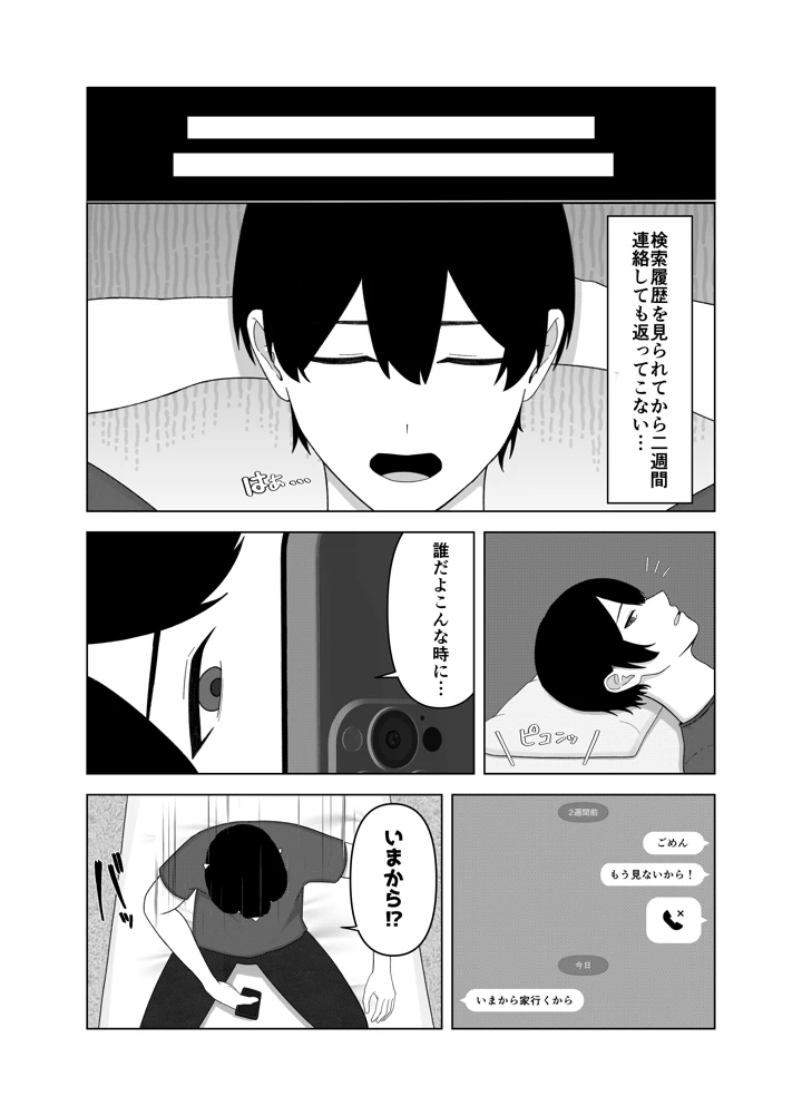 8ページ目