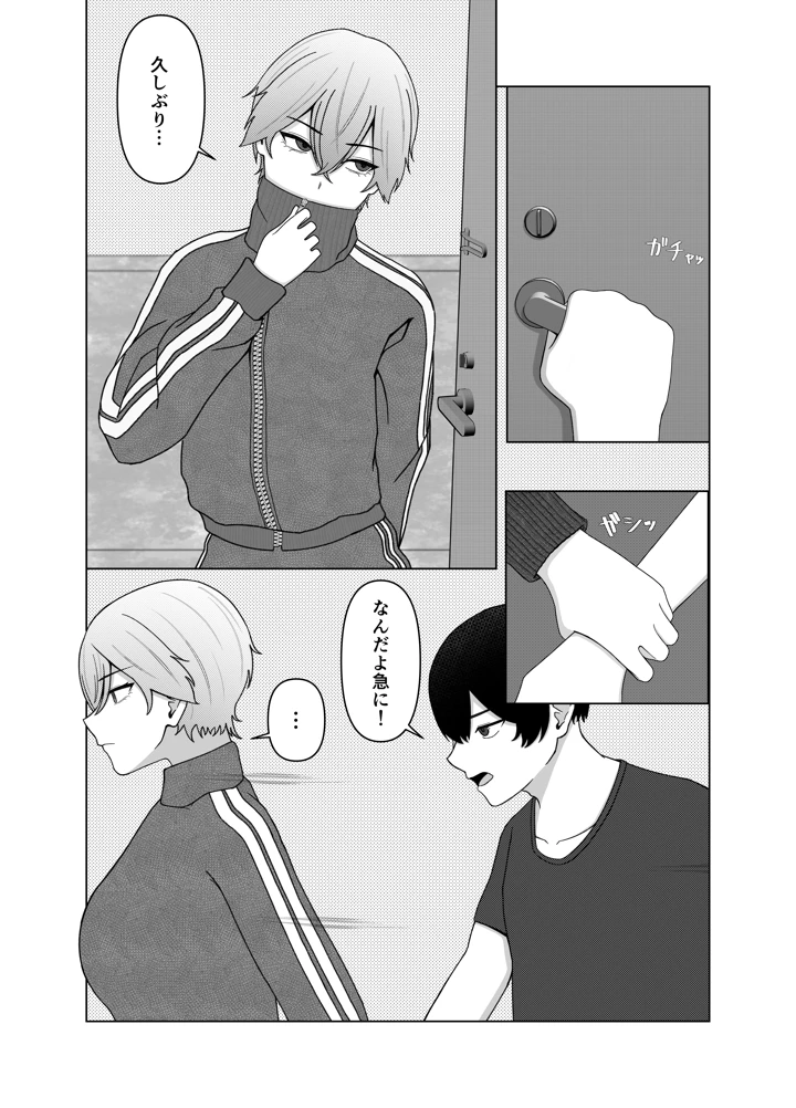 9ページ目