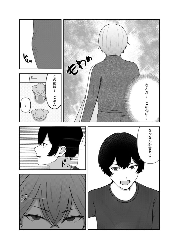 10ページ目