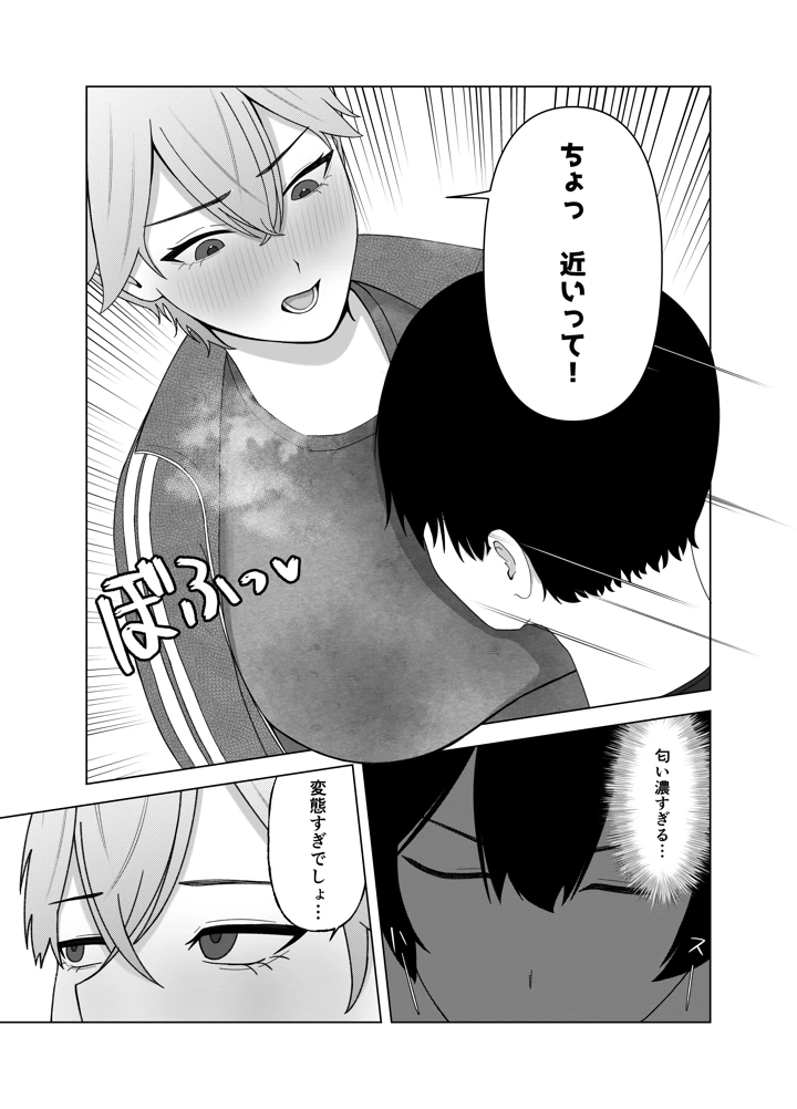 12ページ目