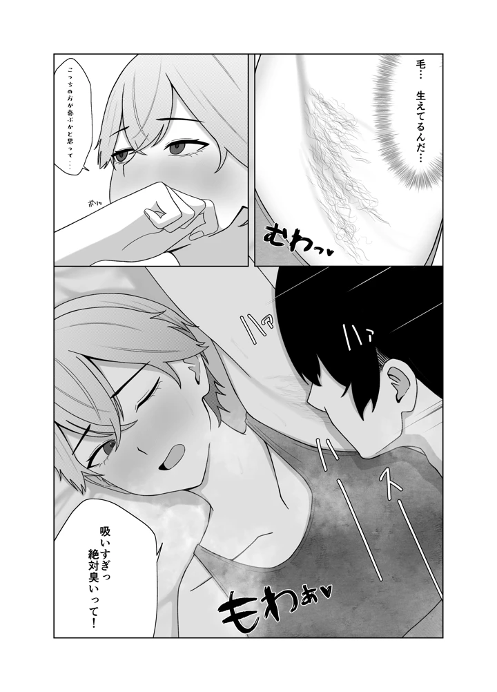 15ページ目