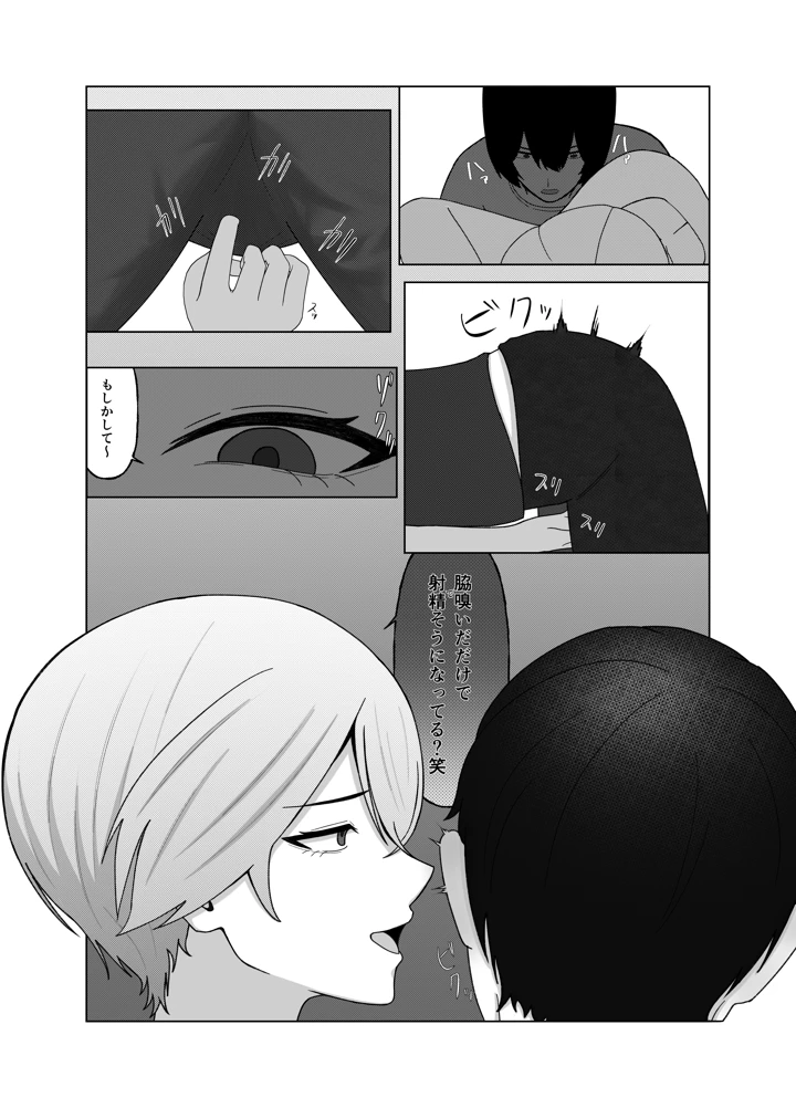 16ページ目