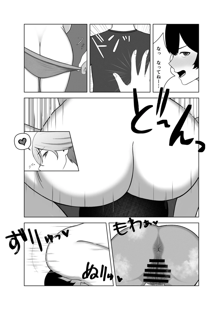 17ページ目