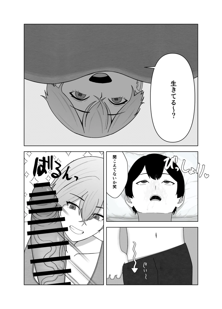 18ページ目