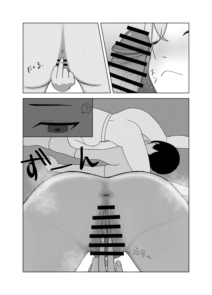 19ページ目
